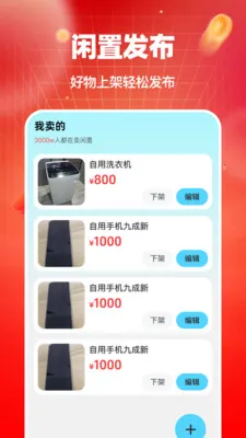 ������Ʒת�ֽ���(���ֽ���ƽ̨)v1.0.0 ��Ѱ��ͼ3