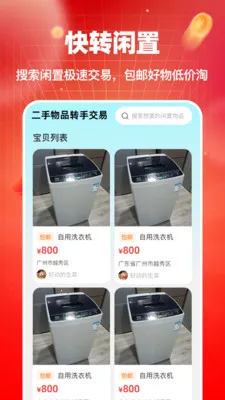������Ʒת�ֽ���(���ֽ���ƽ̨)v1.0.0 ��Ѱ��ͼ2