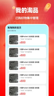������Ʒת�ֽ���(���ֽ���ƽ̨)v1.0.0 ��Ѱ��ͼ1