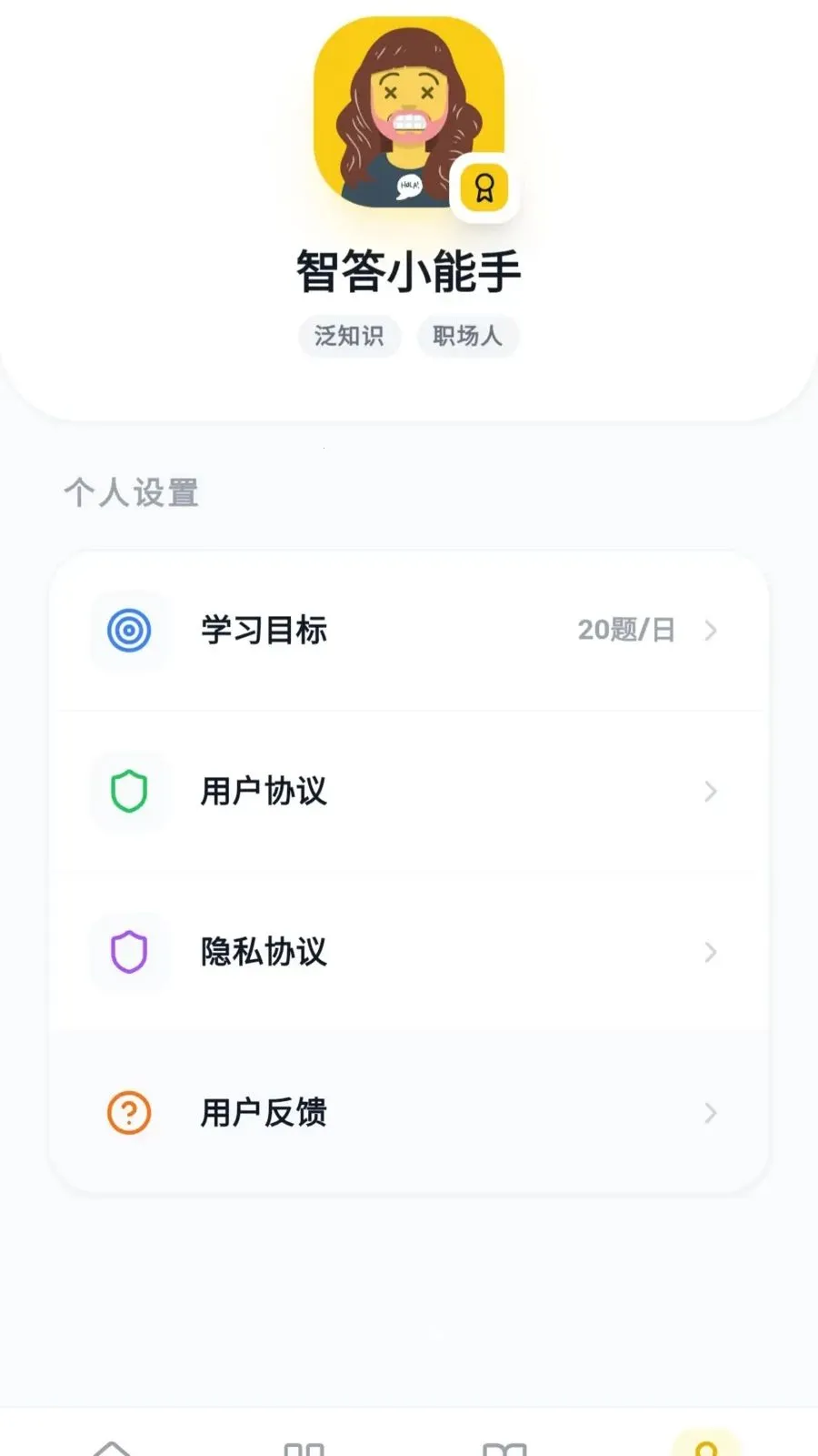 �Ǵ𱦺�2026�ٷ����°汾v0.1.0.6 ��׿���ͼ3