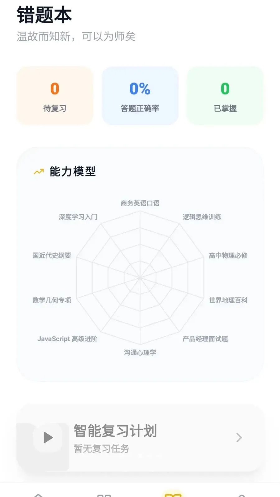 �Ǵ𱦺�2026�ٷ����°汾v0.1.0.6 ��׿���ͼ2