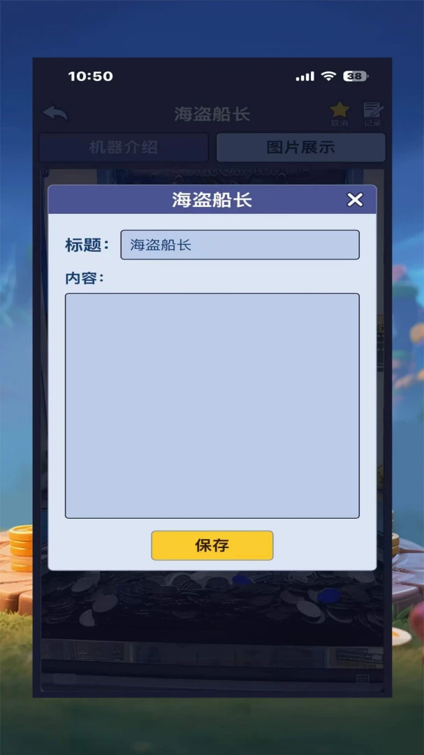 ������2026���°汾v1.6.6 ��׿���ͼ2
