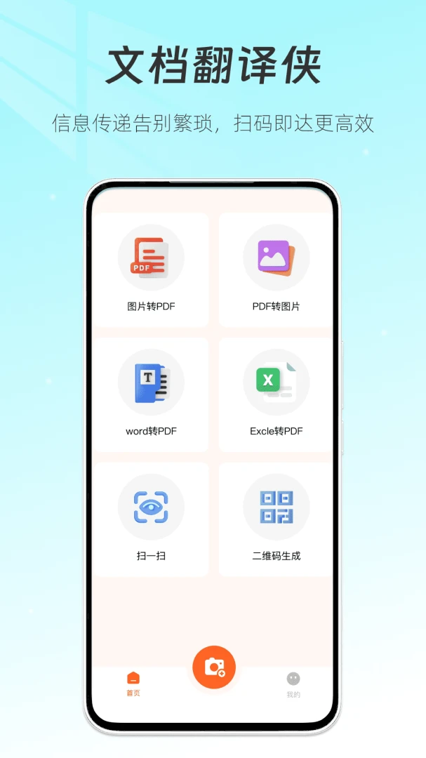 �ĵ�������(�ĵ���ʽת������)v1.1 �ٷ������ͼ2