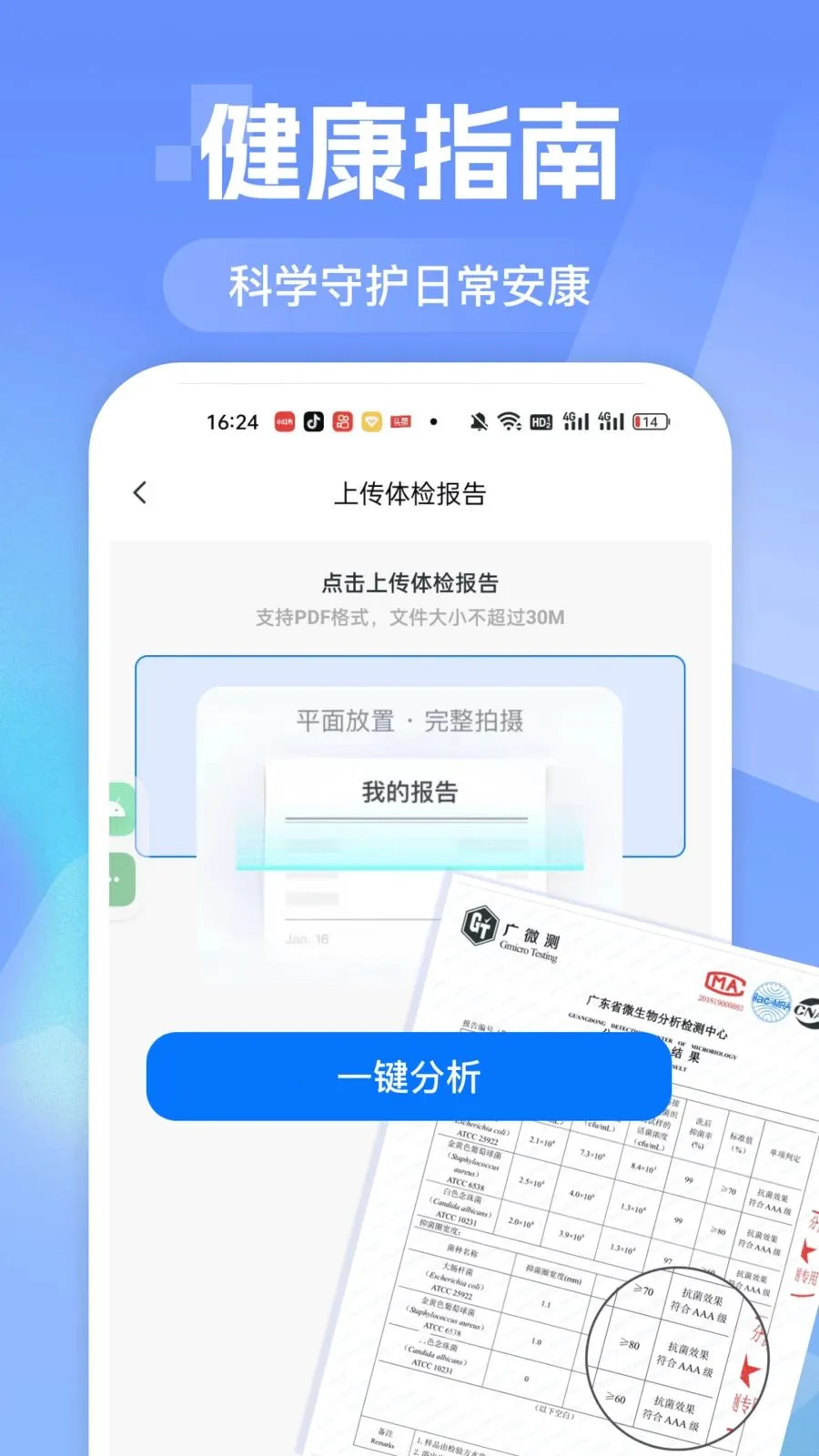 ҽԺ��ҽ�Һ�ͨ(��ҽ��������)v1.0.0 ��׿���ͼ2