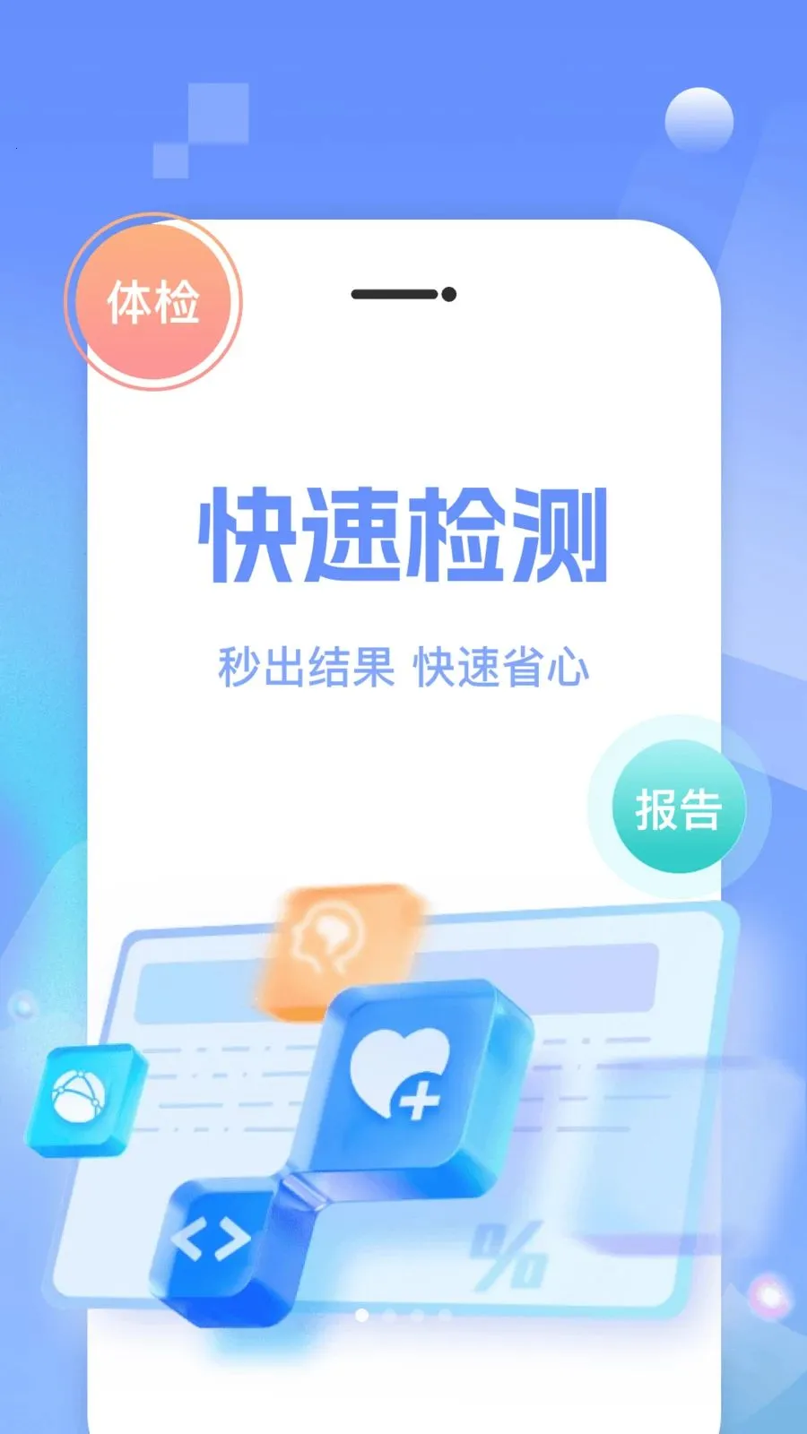 ҽԺ��ҽ�Һ�ͨ(��ҽ��������)v1.0.0 ��׿���ͼ0