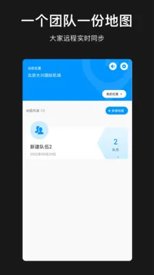 ģ�ⶨλ��������2026�ٷ����°汾v1.1.0 ��׿���ͼ0