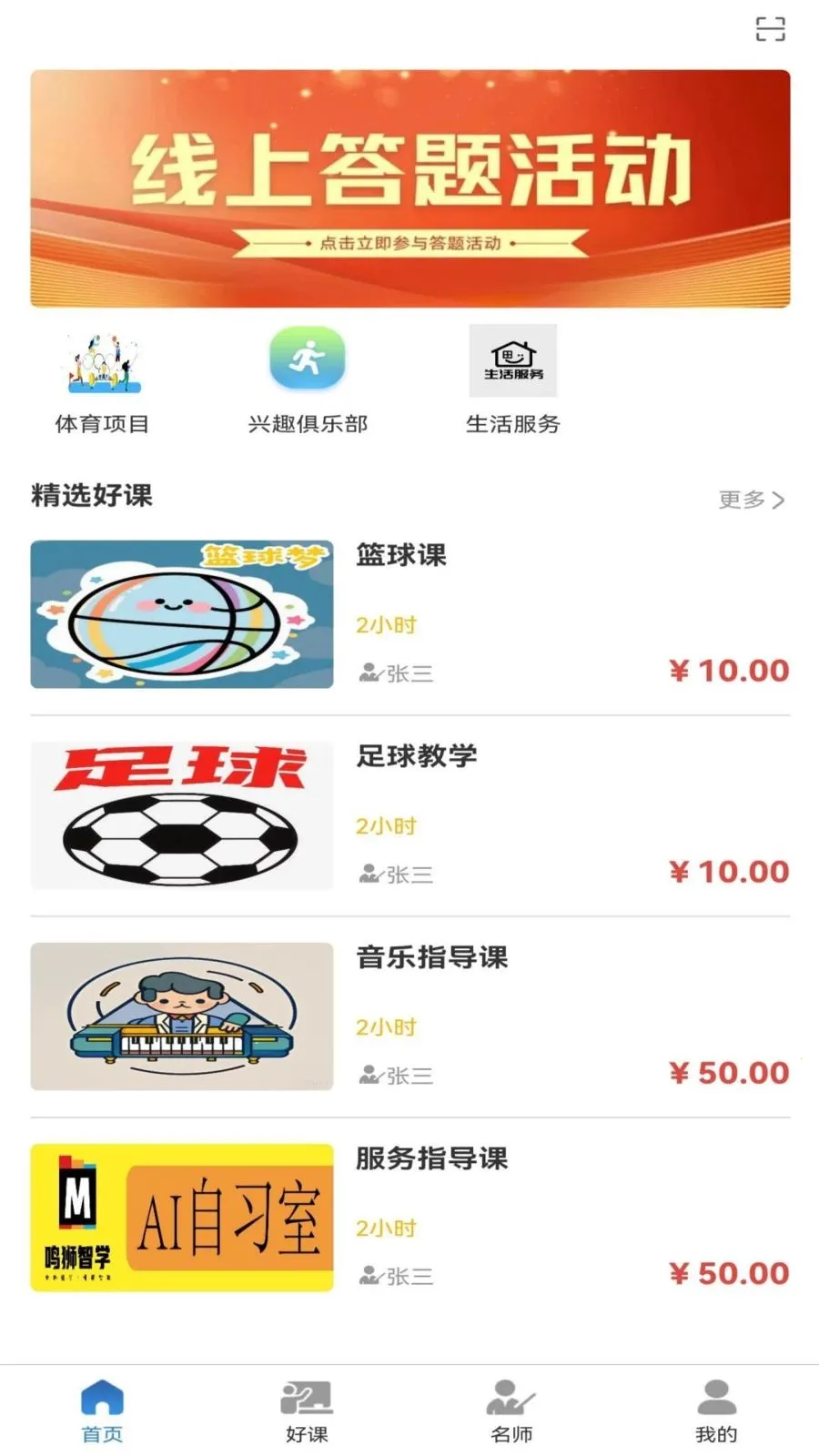 ��ʦ���2026�ٷ�����v1.1.0 ��׿���ͼ3