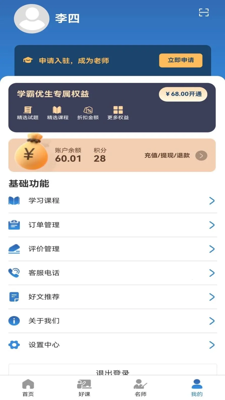 ��ʦ���2026�ٷ�����v1.1.0 ��׿���ͼ2