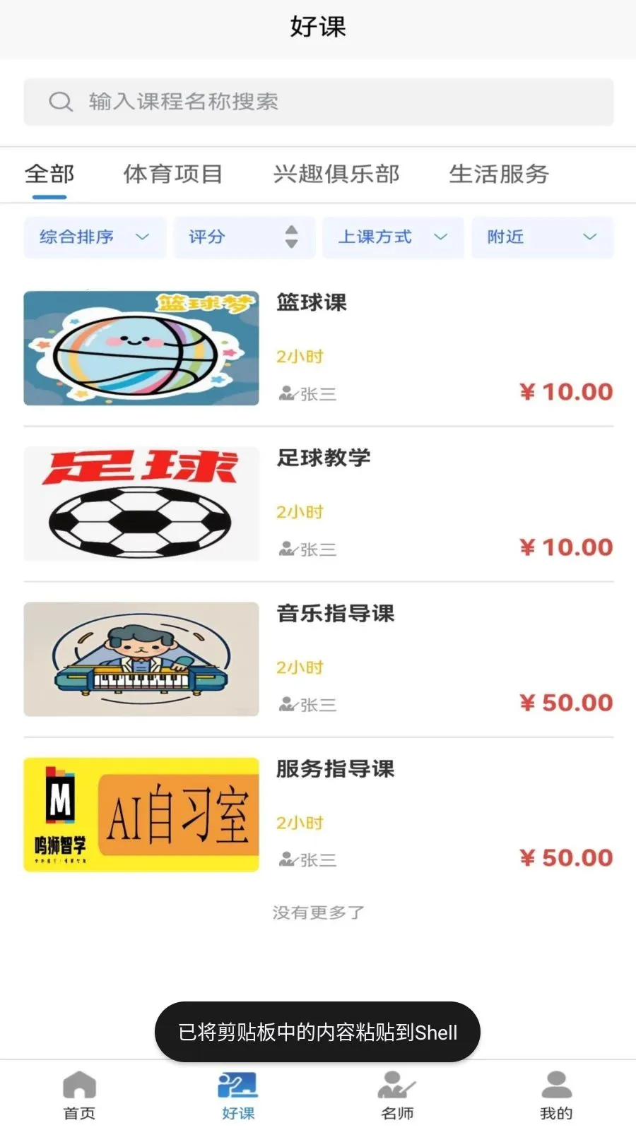 ��ʦ���2026�ٷ�����v1.1.0 ��׿���ͼ0