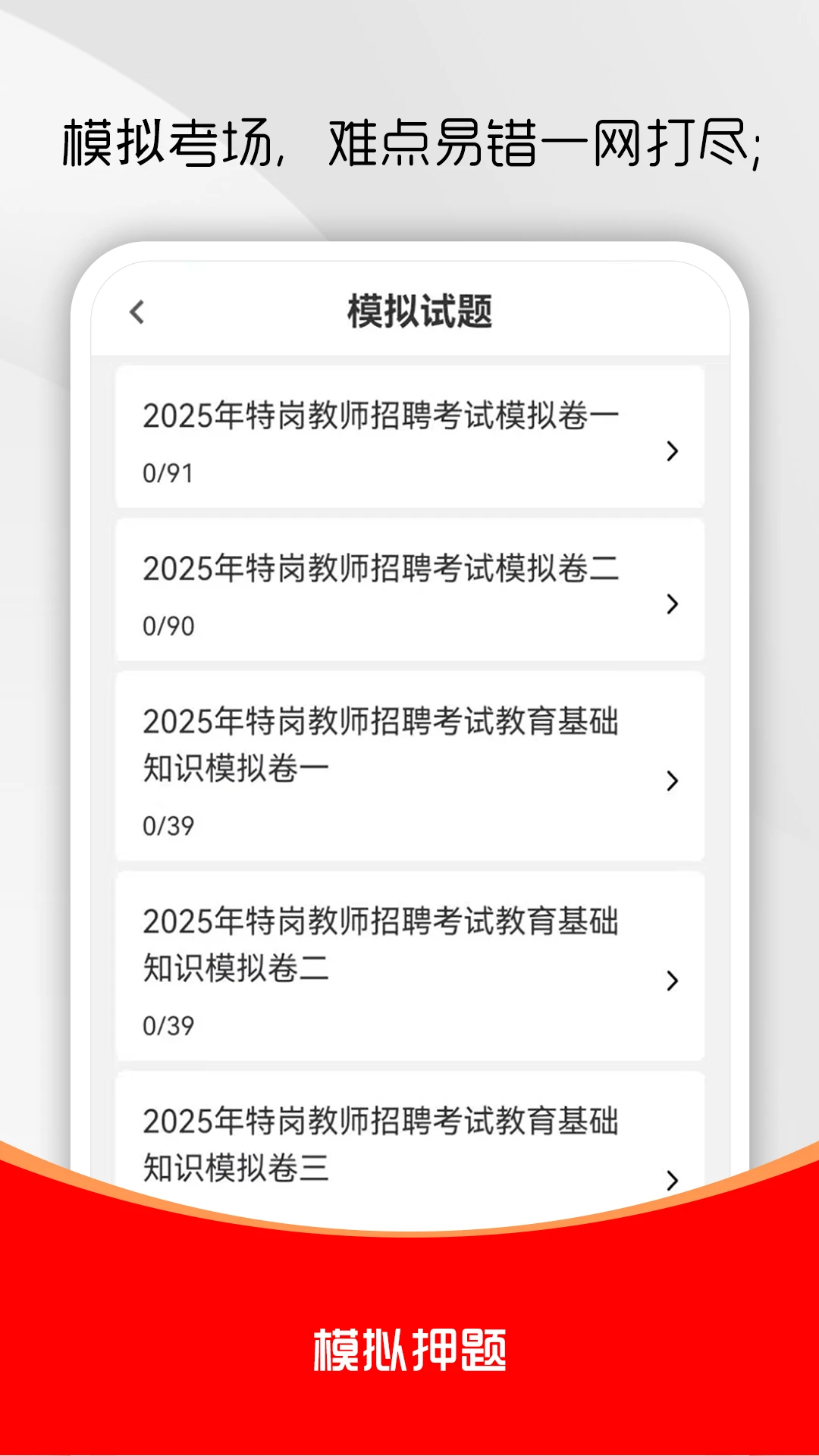 �ظڽ�ʦˢ���2026���°汾v3.0.1 ��׿���ͼ3