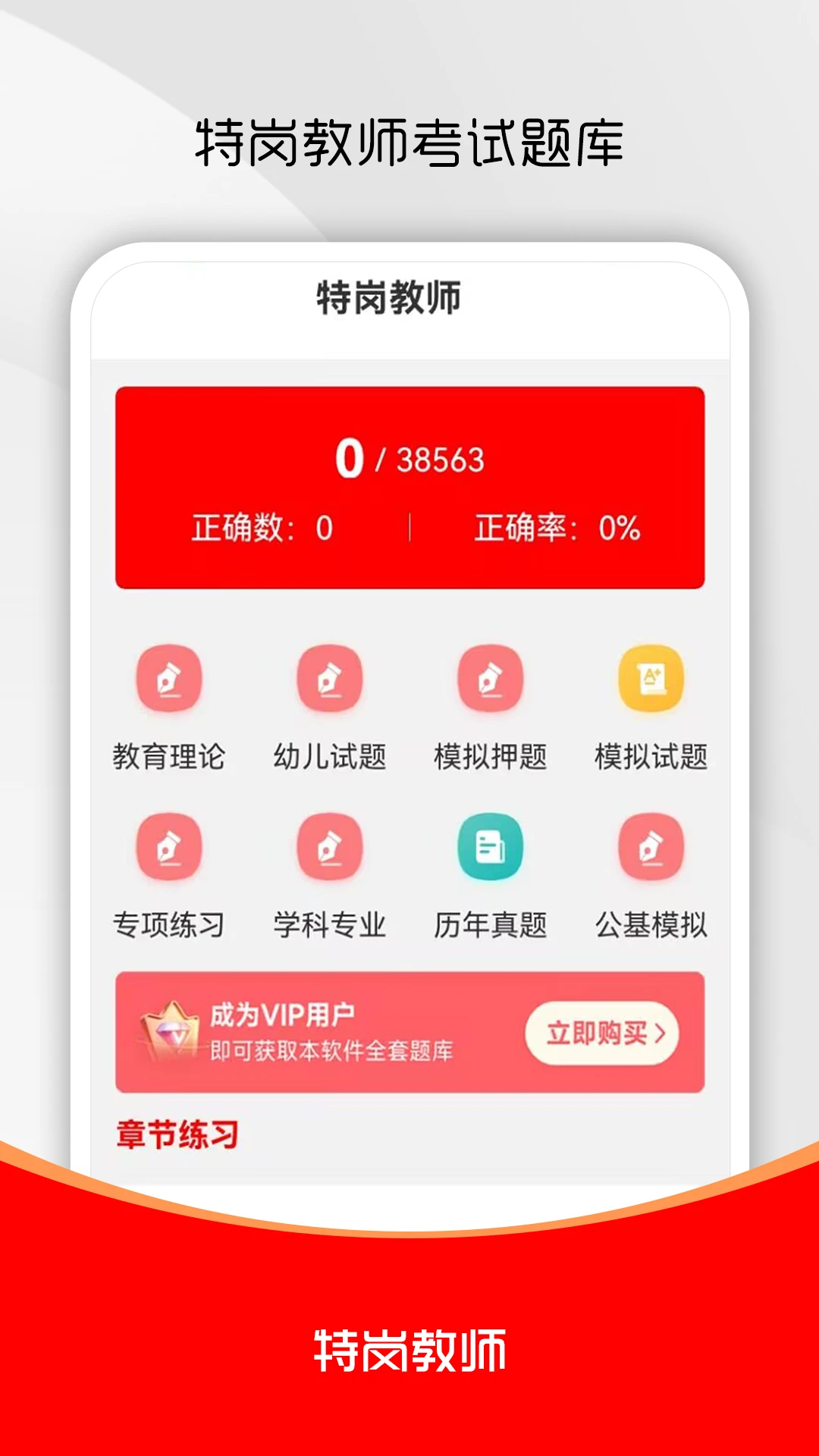 �ظڽ�ʦˢ���2026���°汾v3.0.1 ��׿���ͼ0