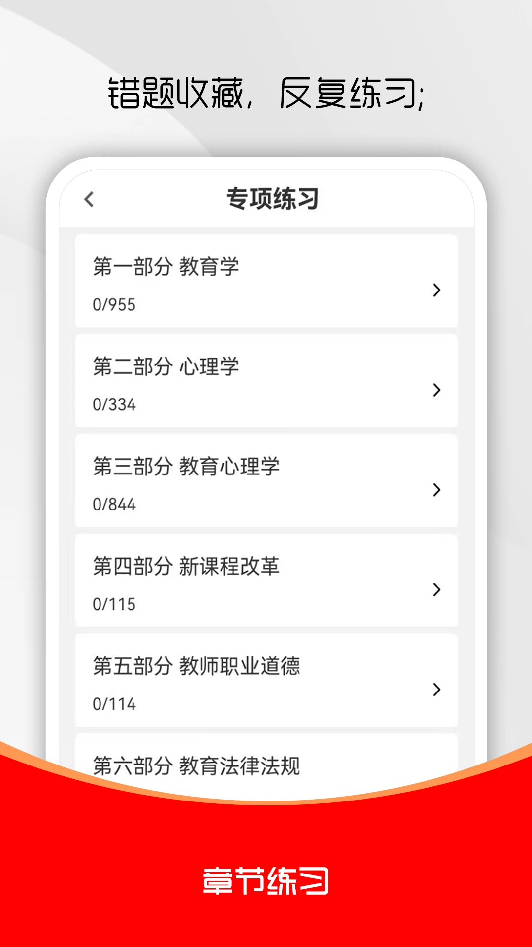 �ظڽ�ʦˢ���2026���°汾v3.0.1 ��׿���ͼ2
