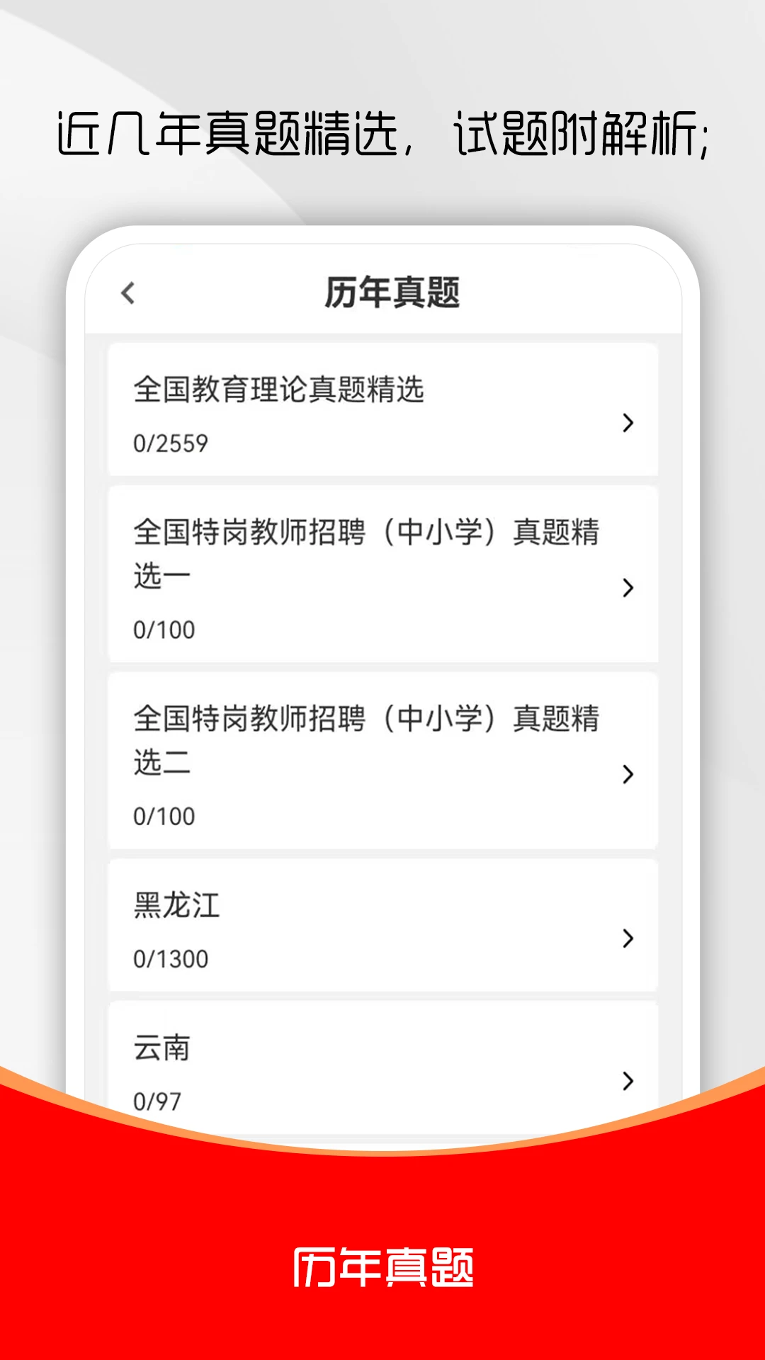 �ظڽ�ʦˢ���2026���°汾v3.0.1 ��׿���ͼ1
