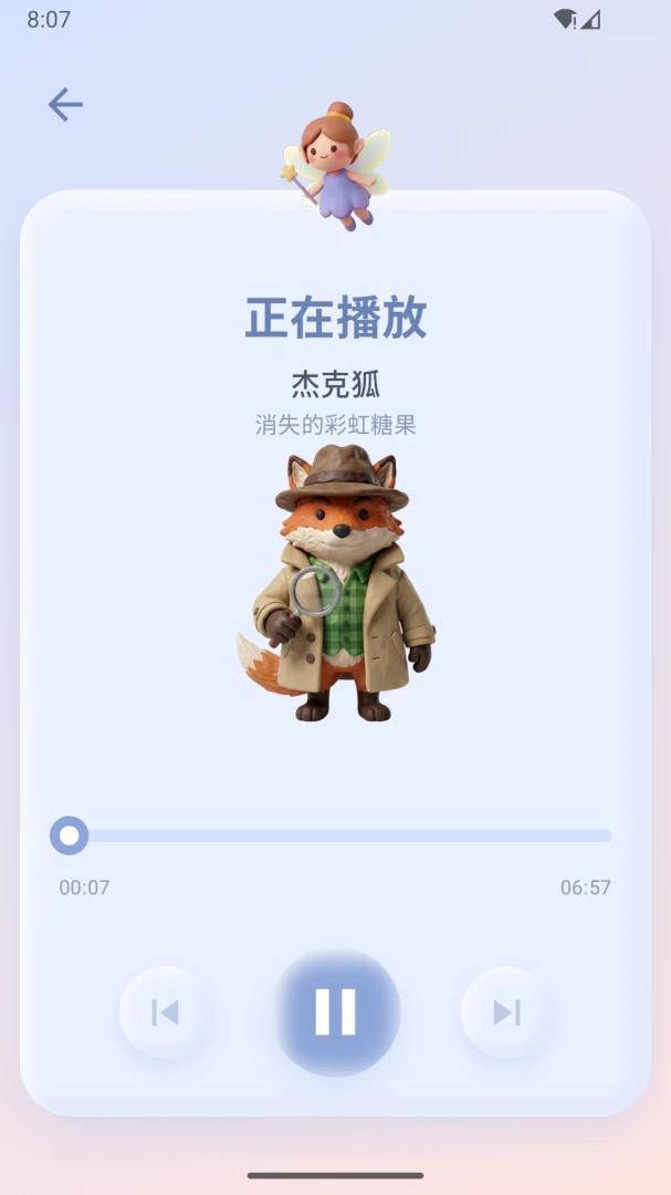 ����������(��ͯ��˯����)v1.0.9 ��׿���ͼ0