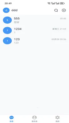 �ǻ۳�̸(��ҵͨѶ����)v1.6.4 �ٷ������ͼ0