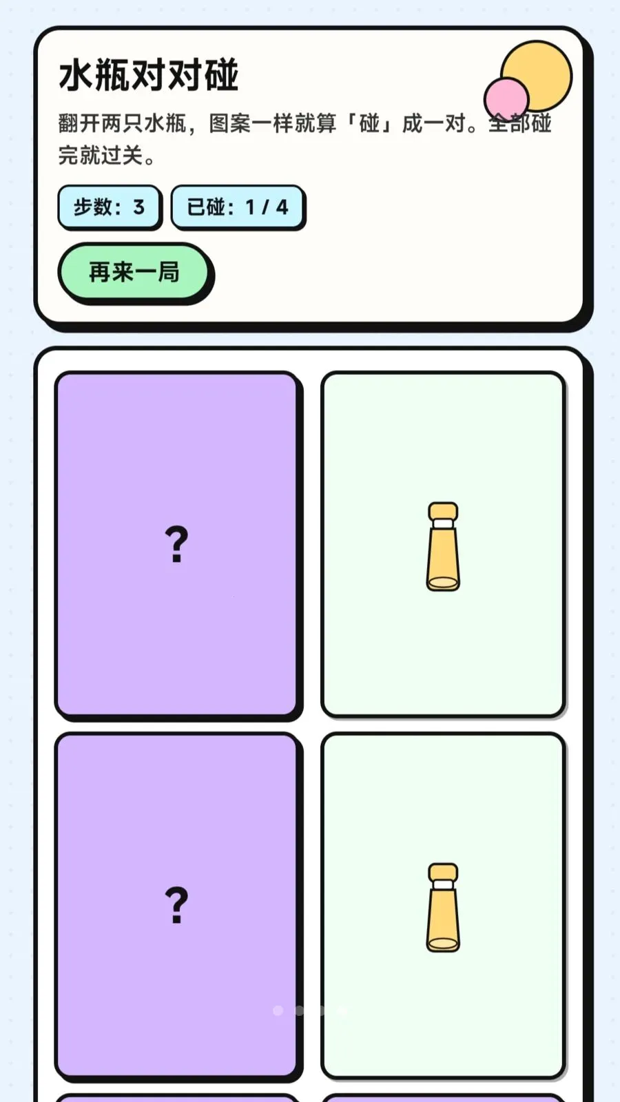 ƿ�ӶԶ���(Ȥζ�ۻ�С��Ϸ)v1.0.2.276152148 �ֻ����ͼ2