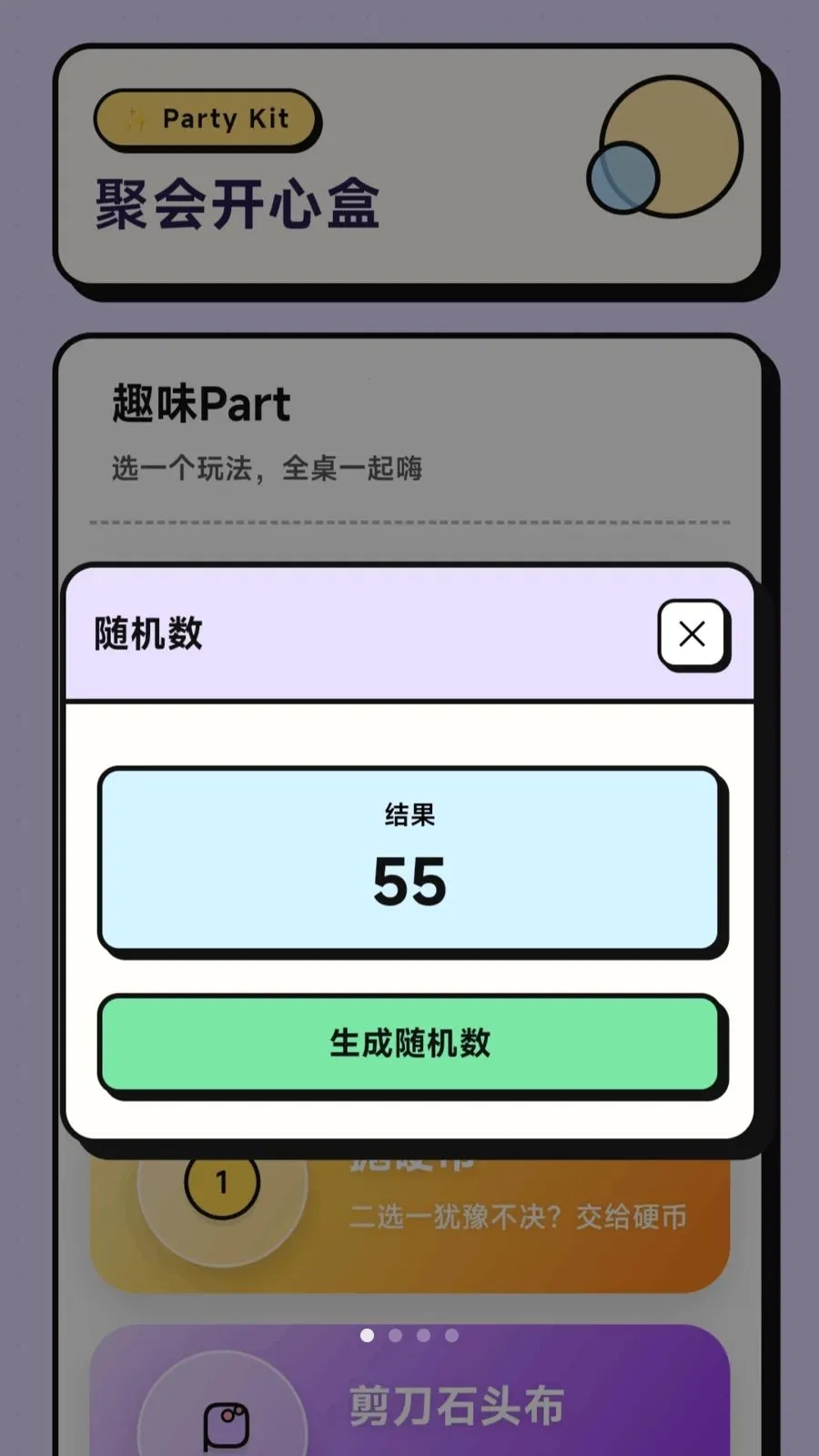 ƿ�ӶԶ���(Ȥζ�ۻ�С��Ϸ)v1.0.2.276152148 �ֻ����ͼ3