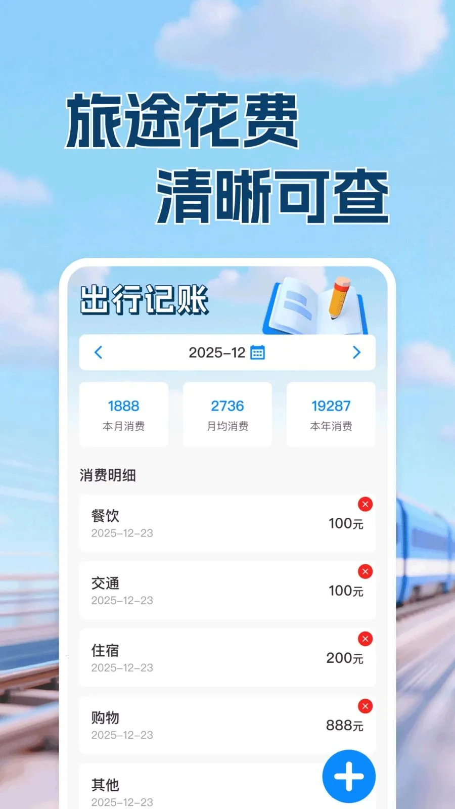 ������·Ʊ���в�(�������в�ѯ)v1.0.1 ��Ѱ��ͼ1