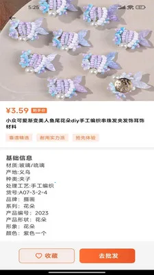 �����̼������г�2026���°汾v1.0.0 ��׿���ͼ3