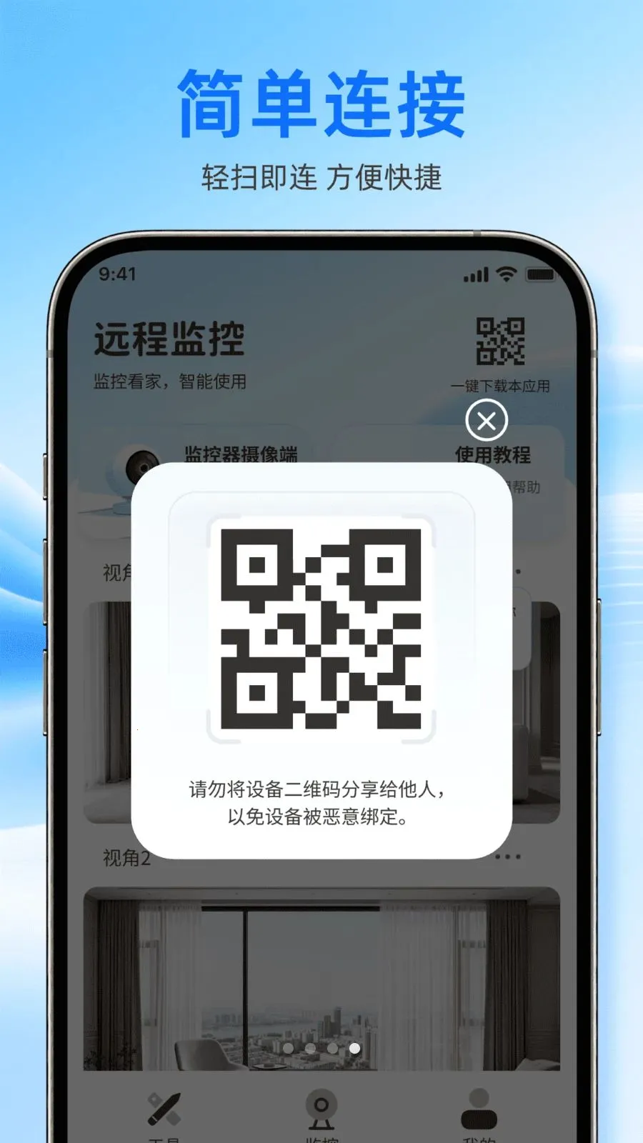 �ֻ��������Զ�̿���(�ֻ�Զ�̿����)v1.0.0 ��׿���ͼ1
