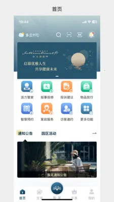 �д����99(Ӧ���޸�����)v1.3.37 �ٷ������ͼ2