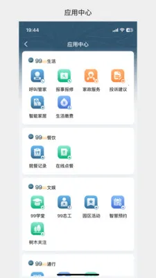 �д����99(Ӧ���޸�����)v1.3.37 �ٷ������ͼ0