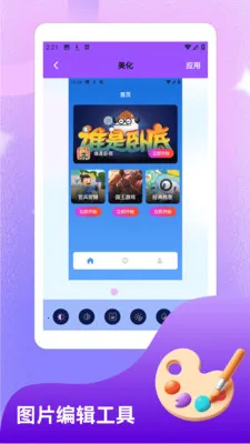 �ֽǷ�װ��.СԺ��׿���ֻ���v1.5 �ֻ����ͼ2