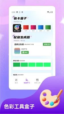 �ֽǷ�װ��.СԺ��׿���ֻ���v1.5 �ֻ����ͼ1