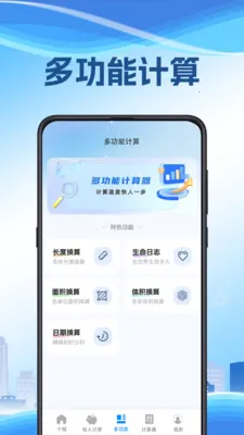 ��˰����(��˰����������)v3.2.8.0209 �ٷ������ͼ3