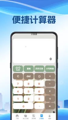 ��˰����(��˰����������)v3.2.8.0209 �ٷ������ͼ0