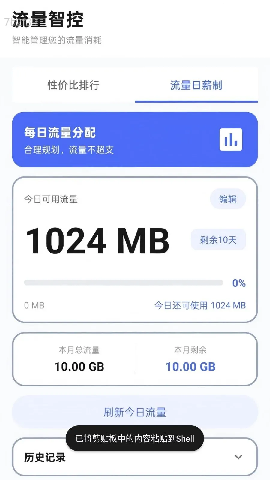 �����������(������������)v2.0.1 ��Ѱ��ͼ3