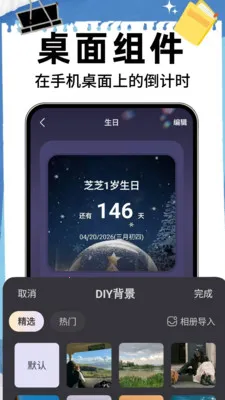 ����ʱ��DayM2026���°汾v1.0.8 �ٷ������ͼ3
