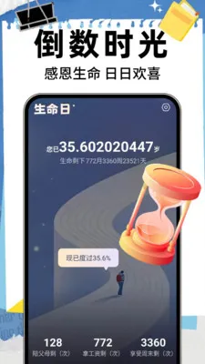 ����ʱ��DayM2026���°汾v1.0.8 �ٷ������ͼ2