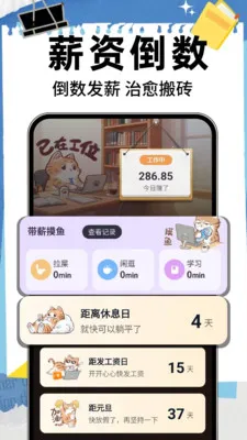 ����ʱ��DayM2026���°汾v1.0.8 �ٷ������ͼ0