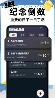 ����ʱ��DayM2026���°汾v1.0.8 �ٷ������ͼ1