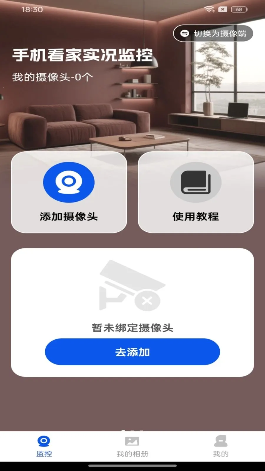 ��Ѽ�ؿ���Զ��2026���°汾v1.0.0 �ֻ����ͼ1