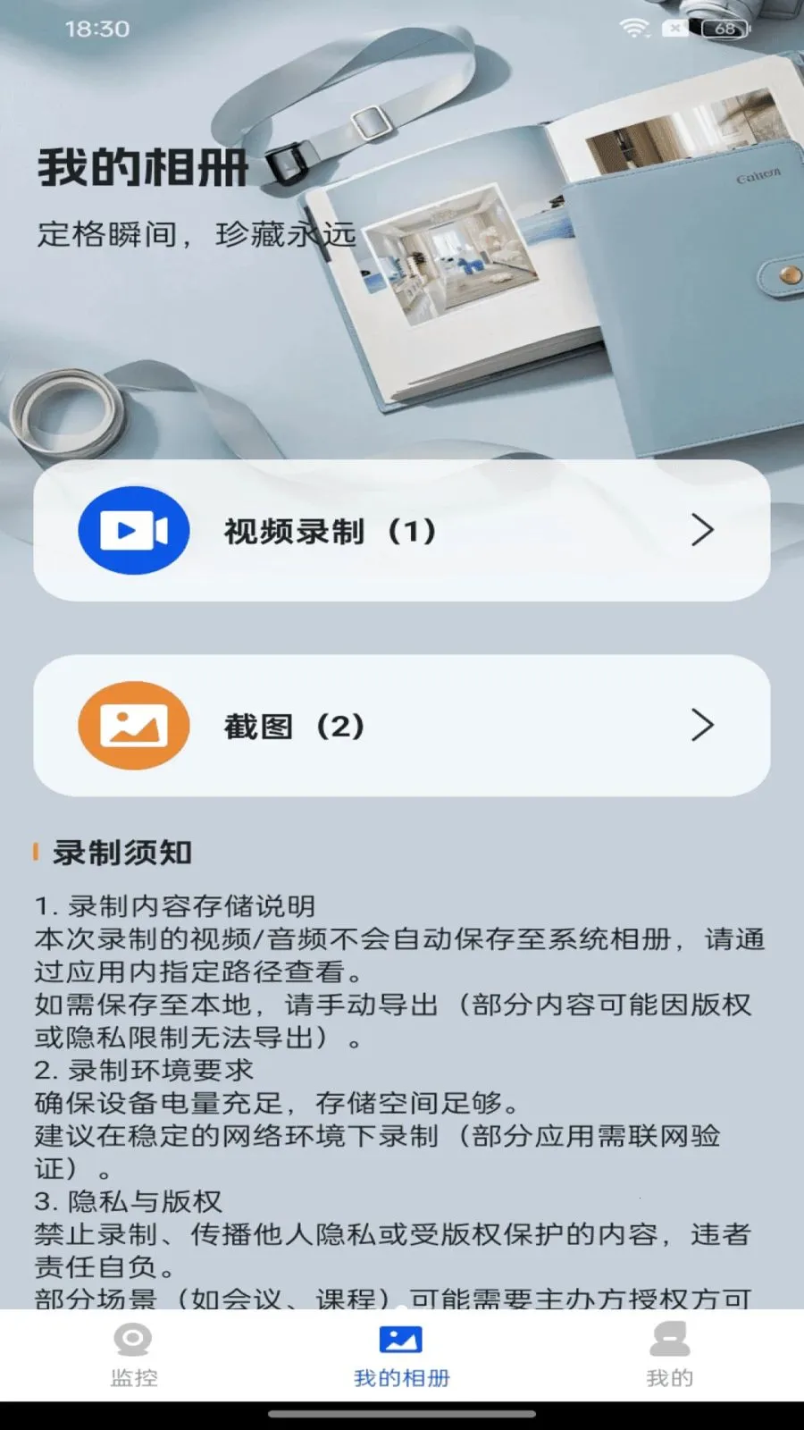 ��Ѽ�ؿ���Զ��2026���°汾v1.0.0 �ֻ����ͼ2