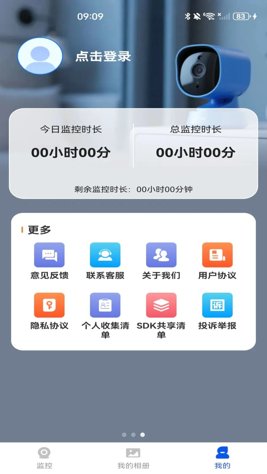 ��Ѽ�ؿ���Զ��2026���°汾v1.0.0 �ֻ����ͼ0
