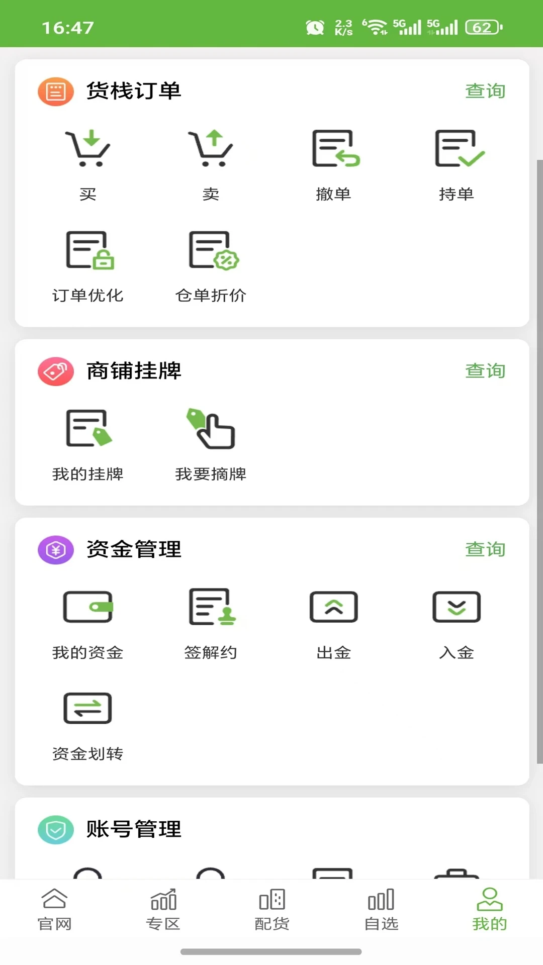 �������������ֻ���v1.0.17 �ֻ����ͼ2