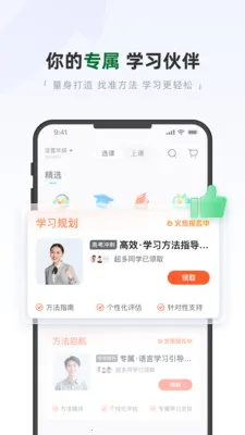 �ÿ���ѧ(Ӣ��ѧϰ����)v1.1 ��׿���ͼ2