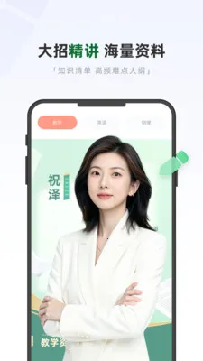 �ÿ���ѧ(Ӣ��ѧϰ����)v1.1 ��׿���ͼ1