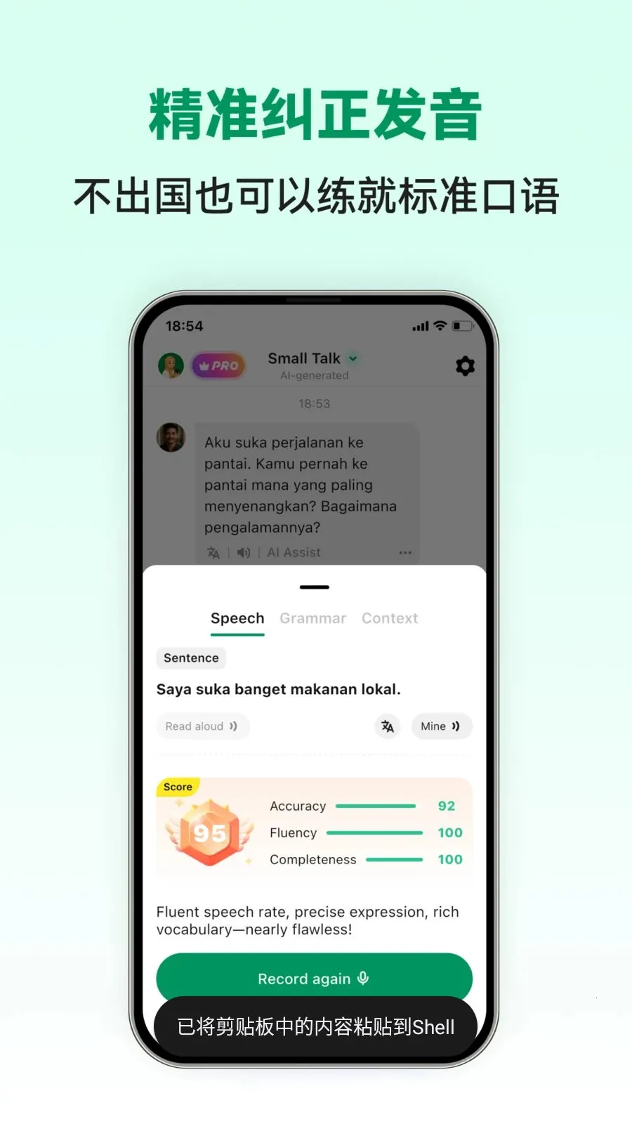 Indonesian AI2026���°汾v1.0.6 �ٷ������ͼ2
