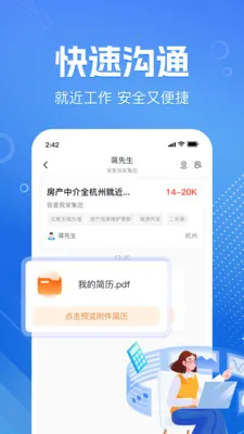 �������ս��㹤(�㹤��Ƹƽ̨)v1.0.2 �ٷ������ͼ2