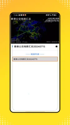 �˳���e����(���г˳�����)v2.0 ��׿���ͼ1