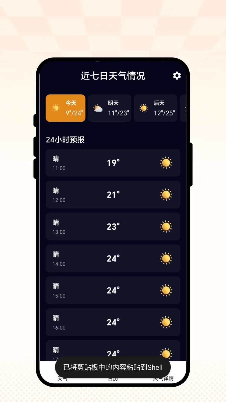 ��������2026�ٷ����°汾v1.0.1 �ֻ����ͼ3