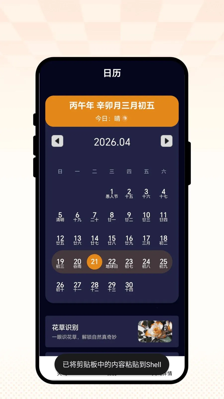 ��������2026�ٷ����°汾v1.0.1 �ֻ����ͼ0