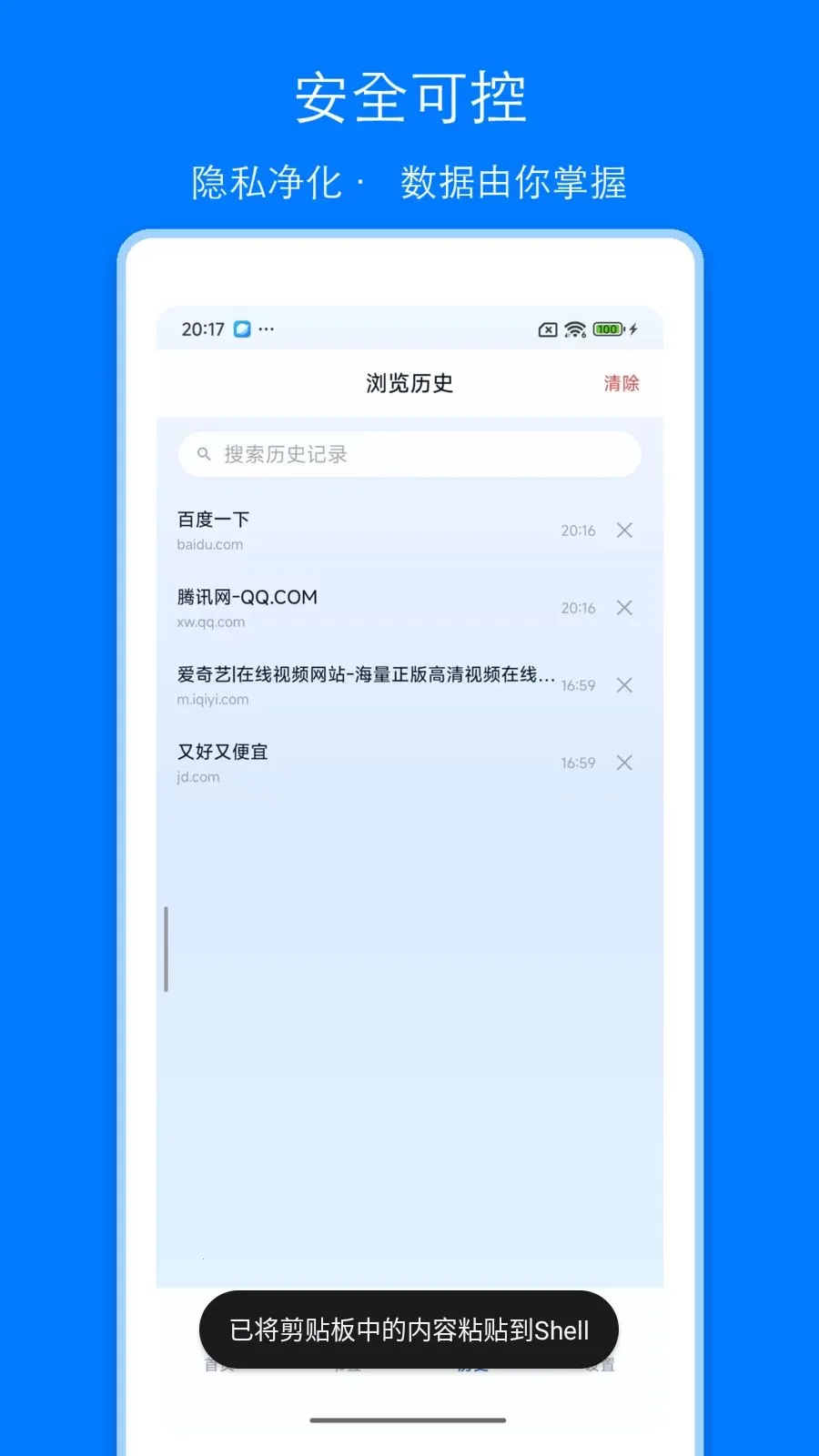 CL�������׿���ֻ���v1.0 ��׿���ͼ0
