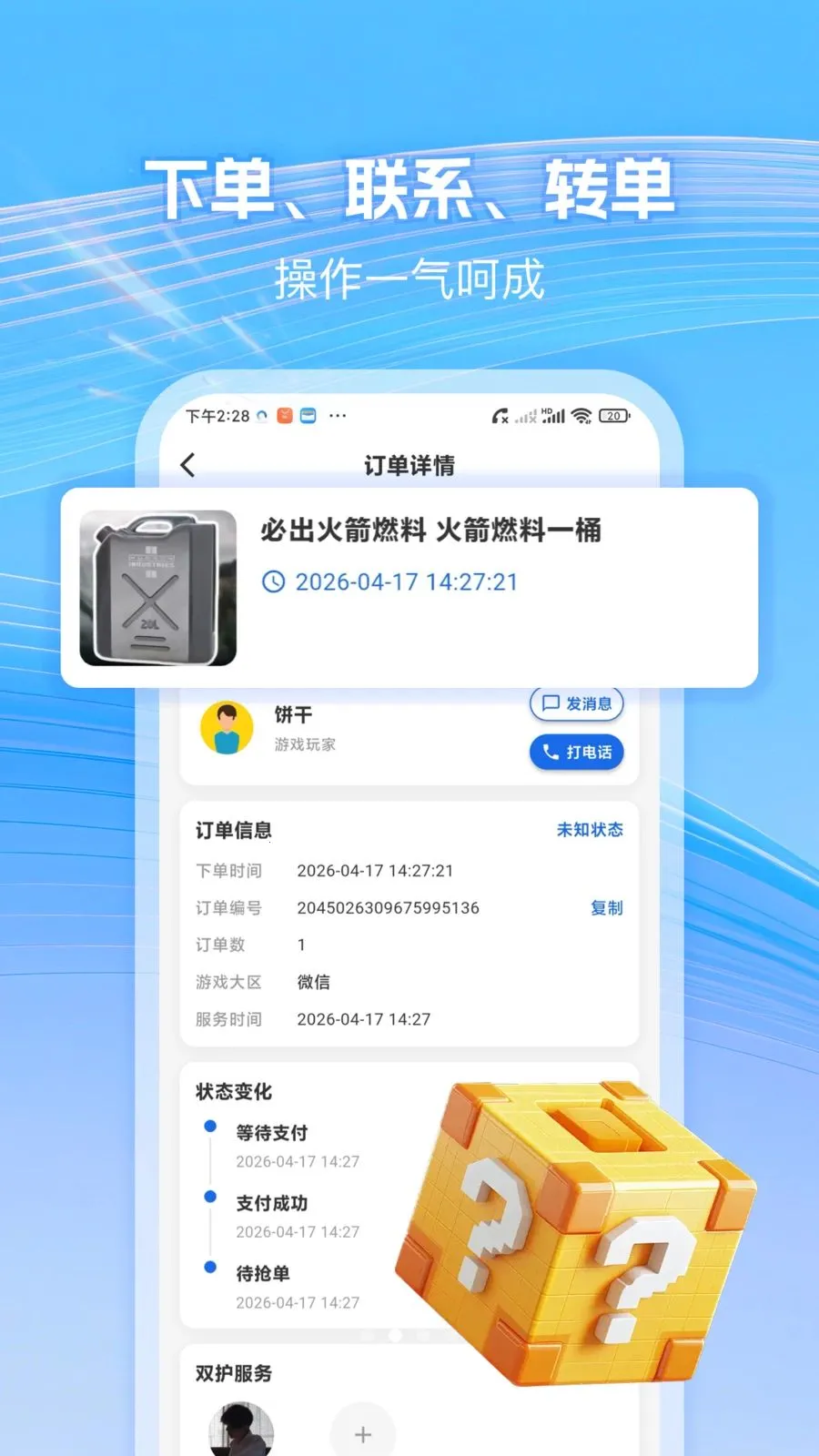 �����̼�����(��Ϸ�������ƽ̨)v1.0.5 �ٷ������ͼ1