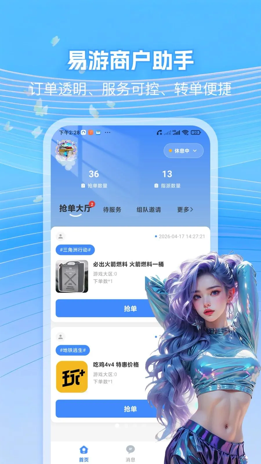 �����̼�����(��Ϸ�������ƽ̨)v1.0.5 �ٷ������ͼ3