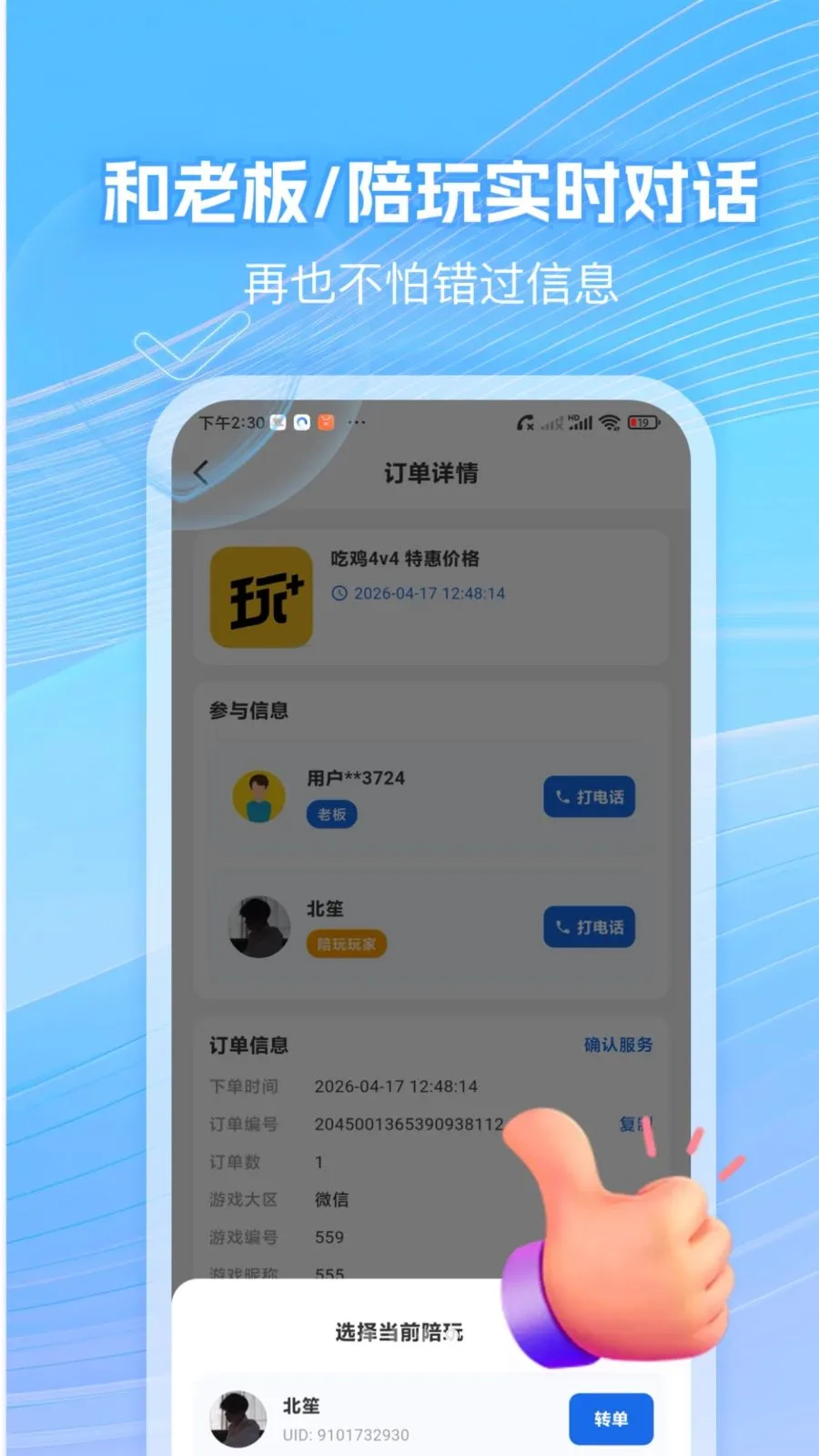 �����̼�����(��Ϸ�������ƽ̨)v1.0.5 �ٷ������ͼ2